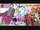 【海外の反応 アニメ】 防振り 10話 痛いのは嫌なので防御力に極振りしたいと思います ep 10 アニメリアクション