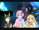 [VOICEROID劇場2前兆] #3 古代蛇たちの帝国.. 蛇神との戦い..