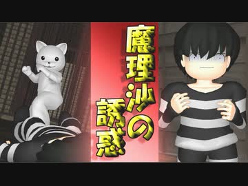 【東方MMD】ゆっくりクエスト5話