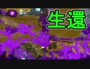 【日刊スプラトゥーン2】ランキング入りを目指すローラーのガチマッチ実況Season23-13【Xパワー2437アサリ】ダイナモローラーテスラ/ウデマエX/ガチアサリ