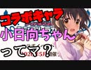 モバマス勢によるグラブル実況その477 第8弾シンデレラファンタジーコラボキャラ予想 編