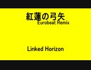 紅蓮の弓矢 Eurobeat Remix - Linked Horizon