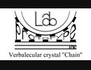 【作業用BGM】Prototype-Lab-Under Verbalecular crystal ''Chain''