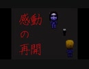 【女二人で】青い化け物がうじゃる館で遊ぶ。【part9】
