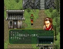 アラサー独男が幻想水滸伝を実況プレイ Part5