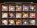 バルバトス16☆4