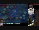 【千年戦争アイギス】キャロップと登る英傑の塔012階