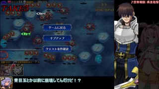 【千年戦争アイギス】キャロップと登る英傑の塔012階