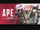 【APEX】アカネ・オクタンは止まらない！【VOICEROID実況】part26