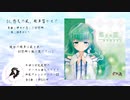 【第16回東方紅楼夢】悠久の風、歌声響かせて XFD 【幻光庭】
