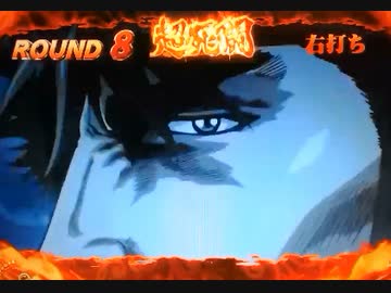 【パチンコ】ＣＲ北斗の拳６宿命Ｈ８４【212回目】