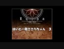 【CeVIO実況】はいと一発ささらちゃん3【Ruina】