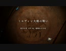 ファイアーエムブレム風花雪月を初見実況 part101