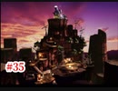 『FF7HD』おおよそ初見実況part35