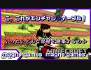 Minecraft Part17　ほんっとチャンネル登録者って増えないよね…