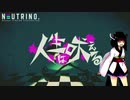 【AIきりたん】人生は吠える【NEUTRINOカバー】