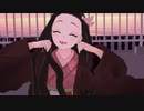 【鬼滅のMMD】 世界は恋に落ちている（禰豆子・カナヲ）