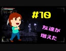 切磋 琢磨ゲーム実況＠Salt and Sanctuary＃10