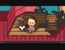 【MOTHER３】第４章[ッ]～村から町へ～