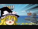 自分のことを鹿だと思い込んでいる精神異常鹿【ゆっくり実況プレイ】【ごく普通のシカのゲーム】