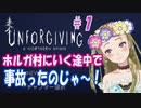 【Ｂ級ホラーハウス】ミッドサマーにハマったのでホルガ村に行こうと思ったら途中で事故った件＃1【Unforgiving: A Northern Hymn実況】