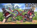 【スマブラ実況】amiiboがオンラインで3連勝するまで育て続ける part12【育成編4】