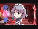 茶番劇 紅魔想記2話