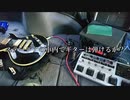 【VOICEROID車載】とびっきりの思い出を求めてVer.2　～〇〇できるか？～ part EX2【1分弱車載祭】