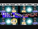 【ポケモンUSUM】人事を尽くすアグノム厨-day93-【負けて勝て】