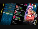 東方深秘録　セリフ集　鈴仙