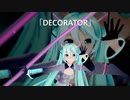 【MMD】「YYB式初音ミク」『DECORATOR』