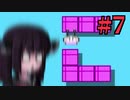 きりたんが(思い出の)Flashゲームやる #7 【VOICEROID実況】