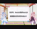 【コメ返し回】ことのはサモナーズ！ Part.8.5【VOICEROID実況】