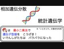 【役に立たない？】39.遺伝分散の数理【最小二乗法】