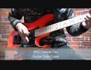 XYZのInside Outのギターソロを弾いてみた！