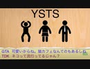 【四千頭身】TDK「最近ネコって流行ってるじゃん？」TKM「もしかしてネコ飼ってみたいとか鉄板のやつ？」【漫才】