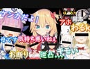 登録者３０万人記念で凸待ちしたらメンバーと亀裂ができた【赤井はあと】