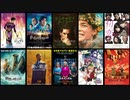 20/03/13(金)『次の映画評を決めるガチャ』