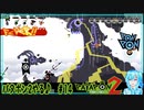 【実況】パタポン2やる♪【14】
