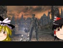 【ゆっくり実況】初心者狩人へ今更送る8分聖職者の獣【Bloodborne】