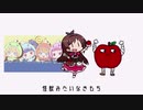 【ナナシス】コドーモ・デ・リンゴ【単品】