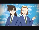 【MMDコナン】 ライカ 【蘭＆園子】