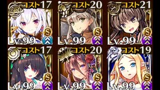 千年戦争アイギス 英傑の塔 第15階層 99180pt