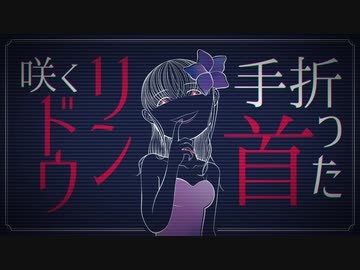 【唄音ウタ】リンドウ【オリジナル曲】