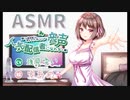 【ASMR】人気配信者になれる音声【CV 浅見ゆい】