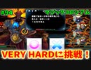【QMAXV】ミューと協力賢者を目指す ～94限目～【kohnataシリーズ】