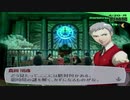 【実況】ペルソナ3フェス　#04
