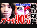 ｙｔｒが乙女西国の可能性に気がついた結果【SEVEN'S TV #326】