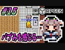 【生放送RPGEN実況】某VTuberがママみたいなところあるからね #15