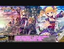 【ゆっくり解説】お気に入りエロゲ紹介partEX 真・恋姫†夢想-革命-シリーズのヒロインについてだべる